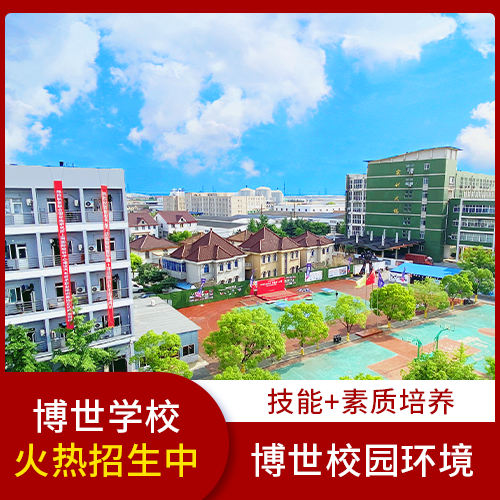 上海博世学校 | 为什么要选择春季入学？